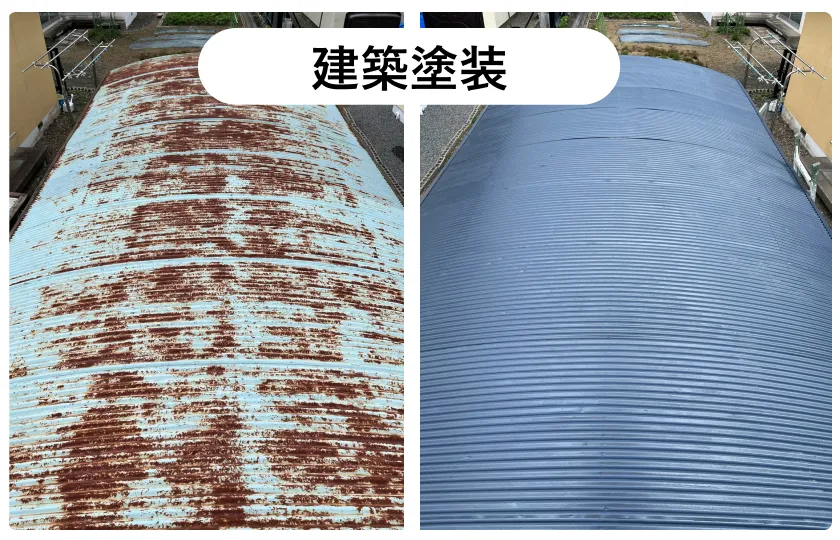 建築塗装