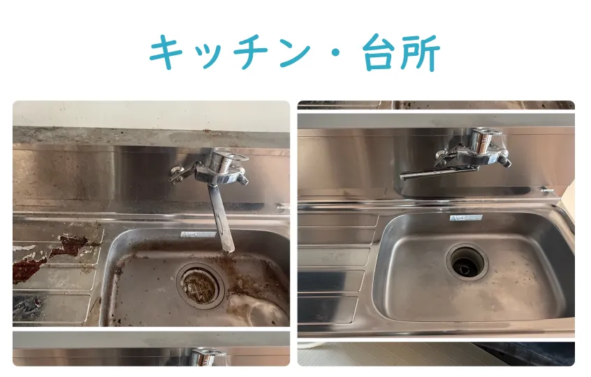 キッチン・台所