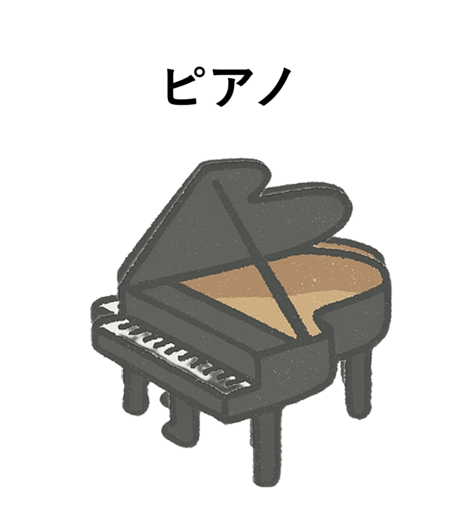 旭川市市指定処理困難物｜ピアノ